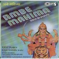 Ambe Mahima songs mp3