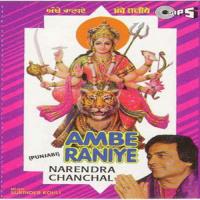 Ambe Raniye songs mp3