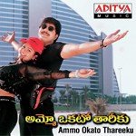 Ammo Okato Thareeku songs mp3