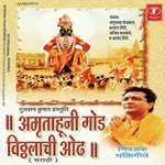 Jahale Bhajan Anuradha Paudwal,Anand Shinde,Ajeet Kadkade,Prahlad Shinde Song Download Mp3