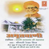 Amritwani-Param Dham Dulhozi songs mp3