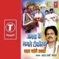 Amva Ke Lagle Tikorva Chaita Chaiti songs mp3