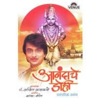 Bheti Lagi Jeeva Pt. Ajit Kadkade Song Download Mp3
