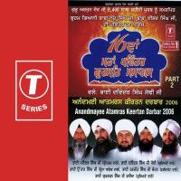 Anandmayee Atamras Keertan Darbar 2006 (Part 2) songs mp3