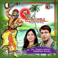 Bangla Mayer Chhele songs mp3