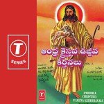 Andhra Christava Vujeeva Keerthanalu (Vol. 1) songs mp3