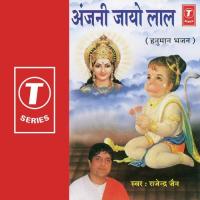 Sahaya Sugna Ae Rajendra Jain Song Download Mp3
