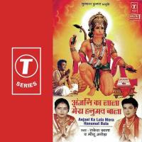 Lanka Pahunche Bala Meenu Arora,Rakesh Kala Song Download Mp3
