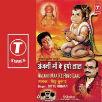 Anjani Maa Ke Huyo Lal Happy Birthday Balajee songs mp3