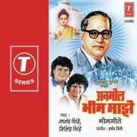 Sonava Marnyaadhi Paani Piun Jaave Milind Shinde Song Download Mp3