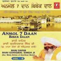 Mere Satgura Main Tujh Bin (Vyakhya Sahit) Bhai Guriqbal Singh Ji-Gurmata Kola Ji Amritsar Song Download Mp3