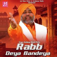 Bade Chiran De Baad Kuldeep Bhatti Patto Song Download Mp3