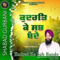 Kudrat Ke Sab Bande (Shabad Gurbani) songs mp3