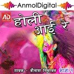 Holi Aayi Re, Pt. 1 songs mp3