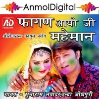 Fagan Aayo Ji Maheman - 1 Indra Jodhpuri,Punaram Lavadar Song Download Mp3