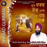 Dukh Dard Rog Maye Meda Hab Nase (Shabad Gurbani) songs mp3