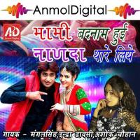 Mami Badnam Hui Nanda Thare Liye songs mp3