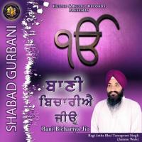 Bani Bichariya Jio (Shabad Gurbani) songs mp3