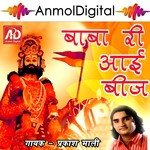 Dina Nath Daya Ka Sagar Prakash Mali Song Download Mp3