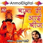 Baba Ri Aai Bij songs mp3