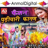 Fashion Pudidar Fagan Baldev Kalru,Shyam Lal Song Download Mp3