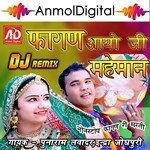 Remix DJ Fagan Aayo Ji Mheman - 1 Indra Jodhpuri,Punaram Lavadar Song Download Mp3