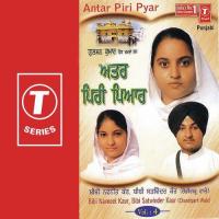 Antar Piri Pyar (Vol. 4) songs mp3