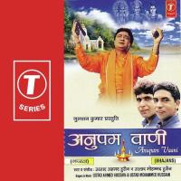 Anupam Vaani songs mp3