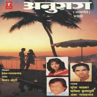 Anurag songs mp3