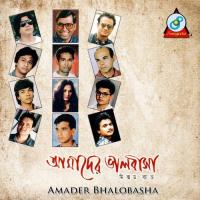 Amader Bhalobasha songs mp3
