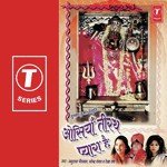 Aosiyan Tirath Pyara Hai songs mp3