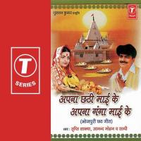 Apna Chhatthi Maayhi Ke Apna songs mp3