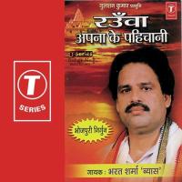 Rauwa Apna Ke Pahichani Bharat Sharma Vyas Song Download Mp3