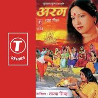 Ganga Ji Ke Paniya Sharda Sinha Song Download Mp3