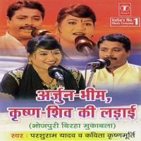 Arjun Bheem Krishan Shiv Ki Ladaai songs mp3