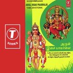 Arul Issai Paamalai songs mp3