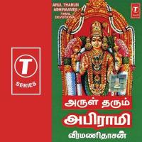 Arul Tharum Abhiraamee songs mp3