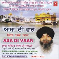 Ditthe Sabhe Thanv - Asa Di War - Vol.2 - Part-2 Bhai Surinder Singh Ji (Jodhpuri) Song Download Mp3