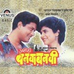 Kunitari Yenar Anuradha Paudwal,Suhasini Maniratnam,Uttara Kelker Song Download Mp3
