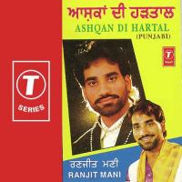 Nitre Videven Khaani Ranjeet Mani Song Download Mp3