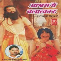 Ashram Mein Balatkaar songs mp3