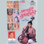 Hanumant Mahabali Ajit Kadkade Song Download Mp3