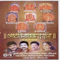 Ashtavinayak Darshan Jai Jai Shri Ganaraya songs mp3