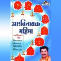 Ashtavinayak Mahima songs mp3