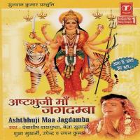 Ashtbhuji Maa Jagdamba songs mp3
