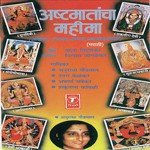 Ashtmataancha Mahima songs mp3