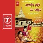 Ayelai Chhathi Ke Tyohaar songs mp3