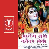 Lake Gangajal Shivdar Jo Jayega Babul Supriyo Song Download Mp3