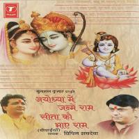 Mangan Bhawan Amangalhari,Ram Lakhan Nithilesh Kumari Vipin Sachdeva Song Download Mp3