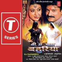 Baithal Baani Bora Pa Vinod Rathod,Indu Sonali Song Download Mp3
